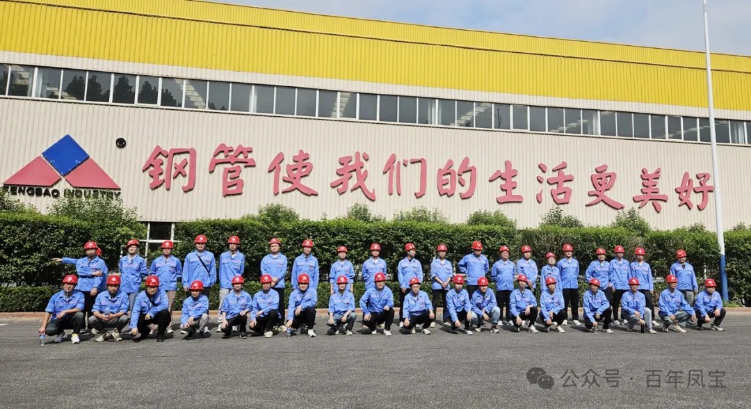 米乐（中国）管业举行2024年大学生入职座谈会